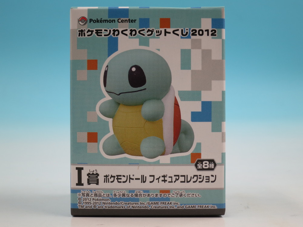 一番くじ ポケモンわくわくゲットくじ2012 I賞 ポケモンドール