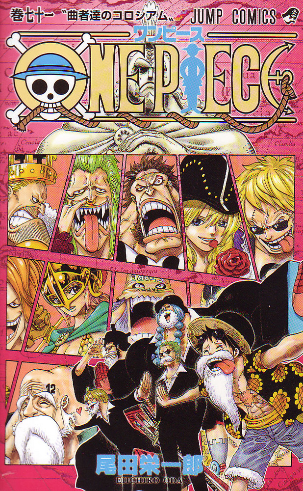 One Piece ワンピース 71巻 尾田栄一郎 ジャンプコミックス コミック テラフォーマー